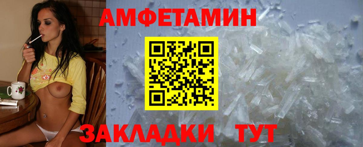 Amphetamine  MEGA tor  Рославль  АМФ 97%  Вход с VPN 