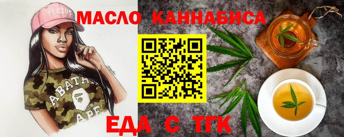 Canna-Cookies марихуана  Вход с VPN  Рославль 