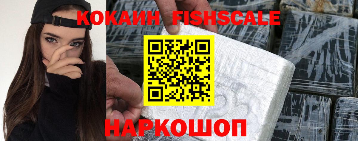 Кокаин  Вход с VPN  Рославль  COCAIN Columbia  КОКАИН Перу 