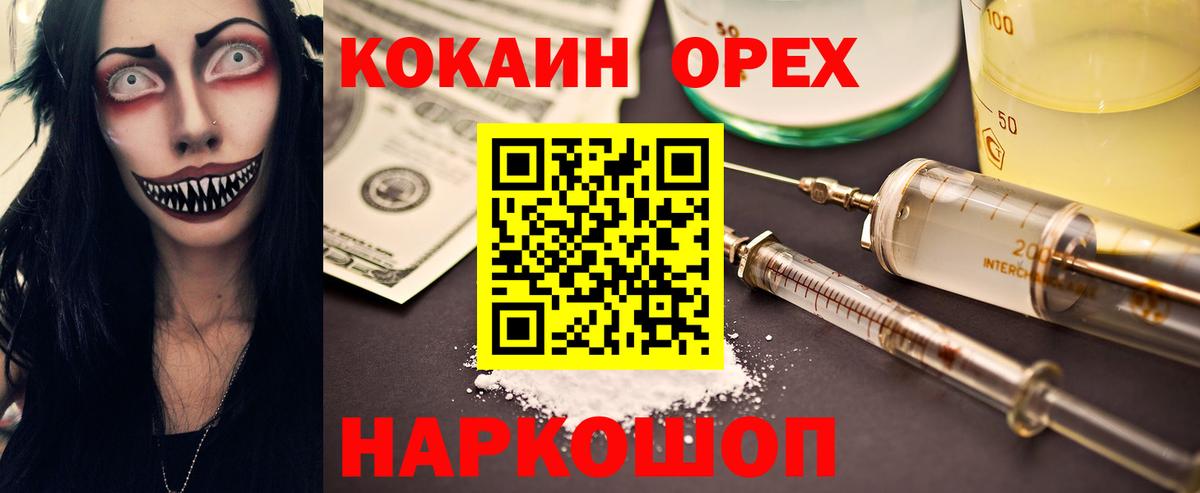 COCAIN Fish Scale Рославль