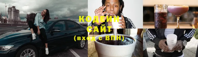 Кодеин Purple Drank  купить   Рославль 