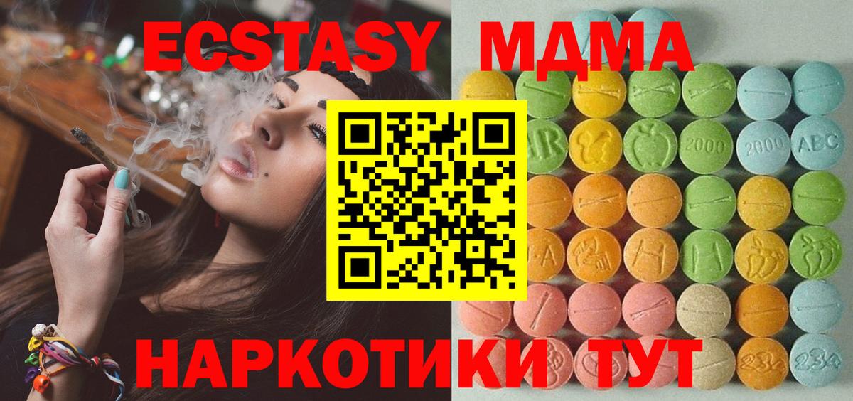 Экстази 280 MDMA Рославль