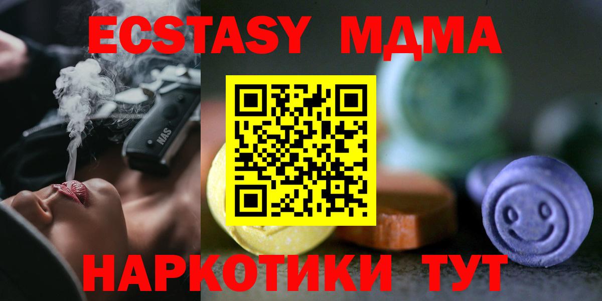 Рославль  Экстази XTC  ЭКСТАЗИ  Ecstasy диски  Вход с VPN 