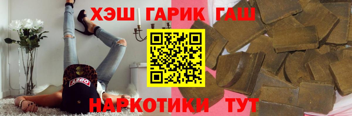 Гашиш гашик Рославль