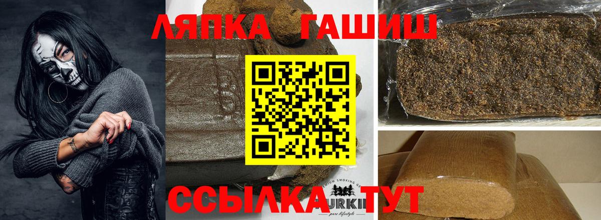Меф Рославль