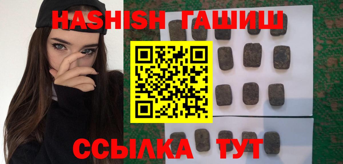 Рославль  ГАШИШ Cannabis  Вход с VPN 