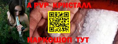 Альфа ПВП Волгодонск