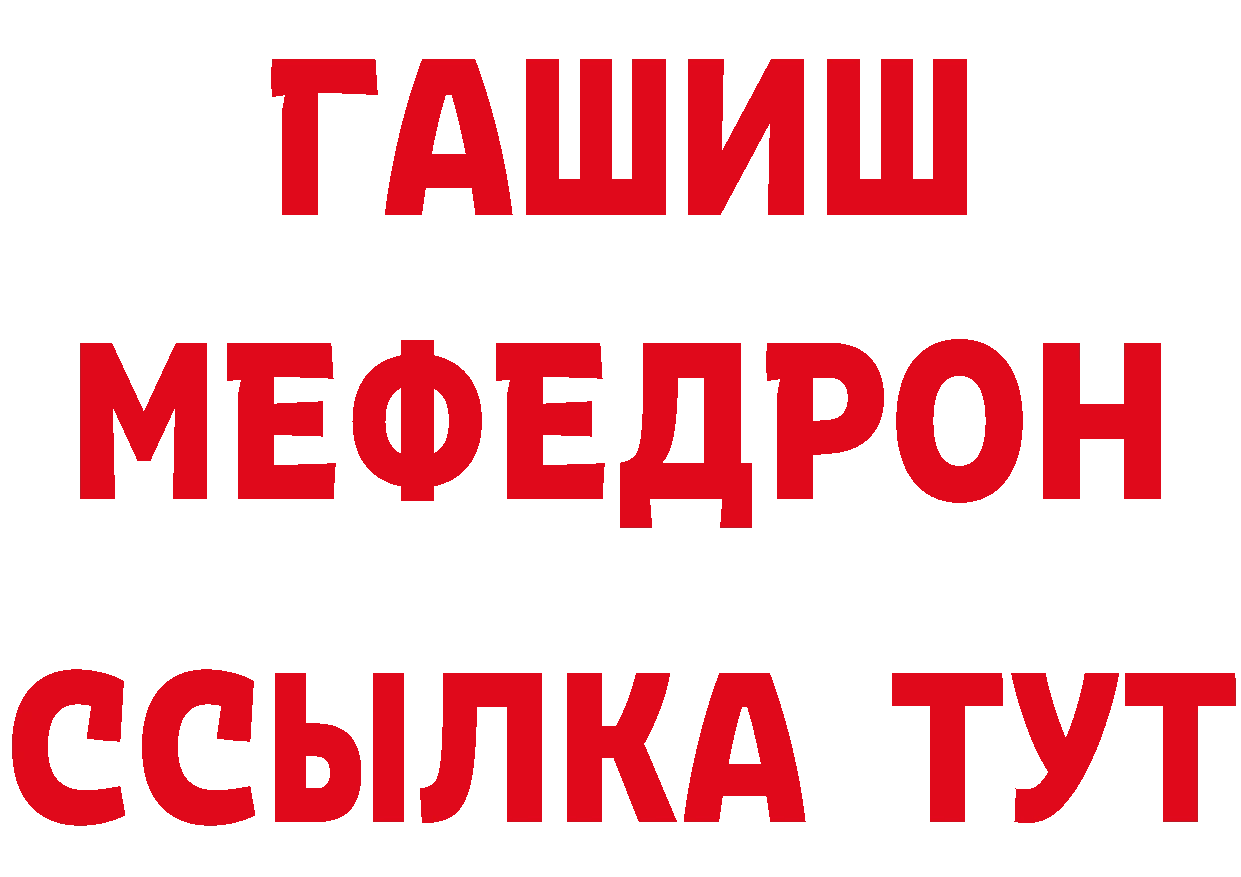 ГАШИШ хэш как зайти сайты даркнета МЕГА Рославль