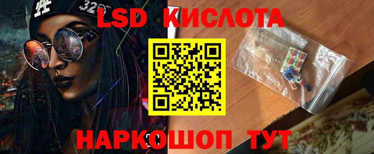 LSD-25 экстази кислота Рославль