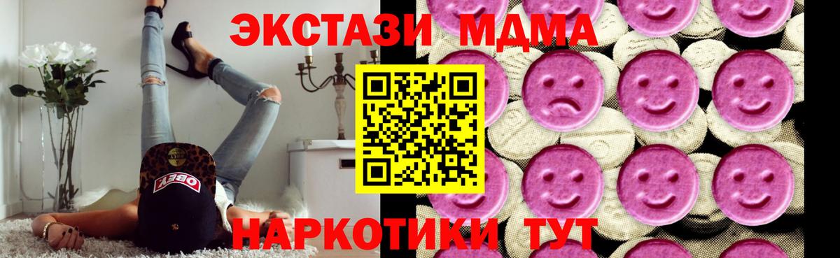 MDMA crystal  МДМА  MDMA crystal  Рославль  Вход с VPN 