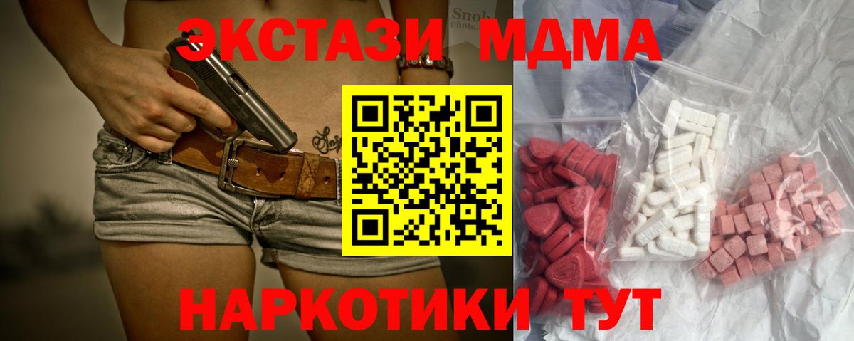 МДМА молли Рославль