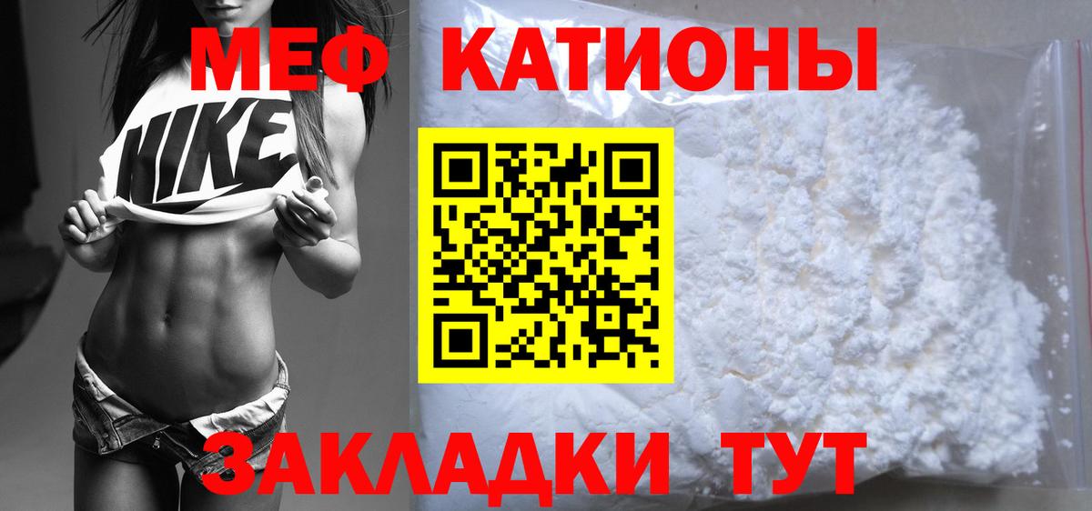 МЕФ мука  Меф  Рославль  Вход с VPN  МЯУ-МЯУ mephedrone  Меф 
