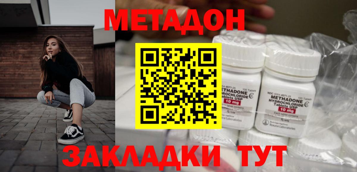 omg ССЫЛКА  Метадон methadone  это клад  Рославль  Метадон methadone  Вход с VPN 