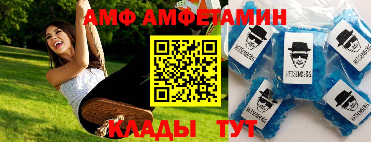 МЕТАМФЕТАМИН пудра Рославль