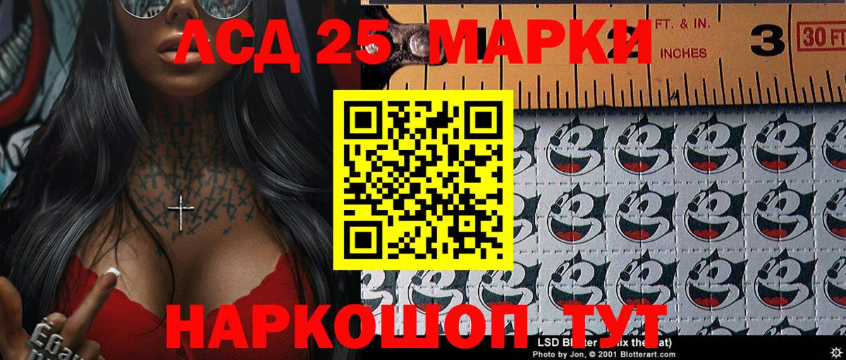 Марки 25I-NBOMe 1,5мг Рославль