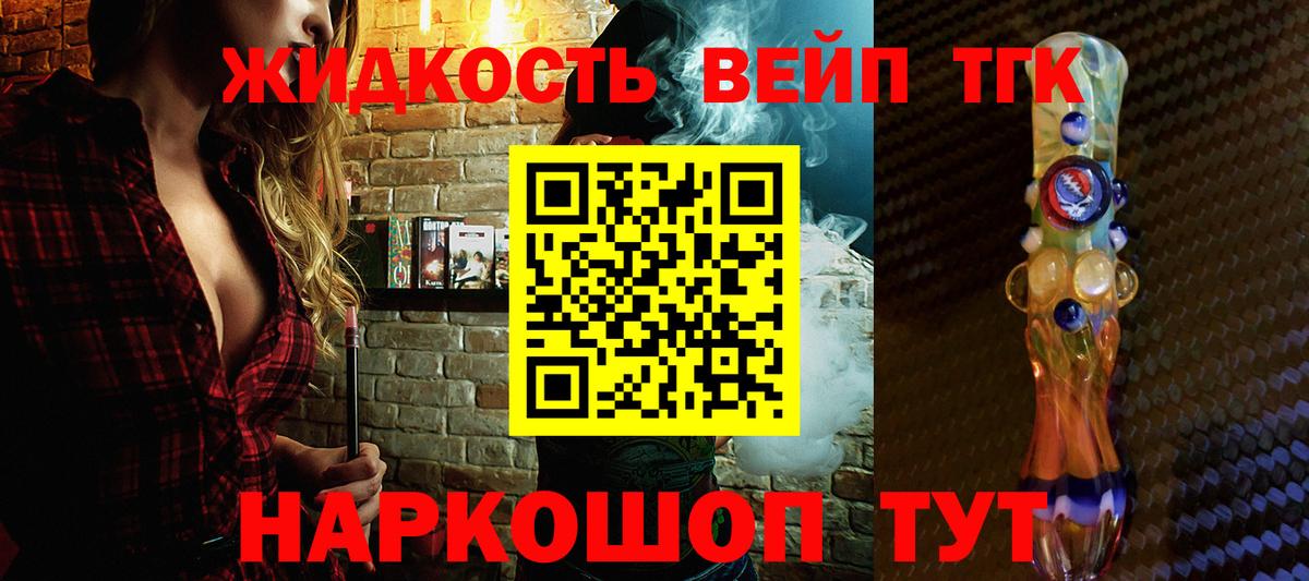 Дистиллят ТГК жижа Рославль