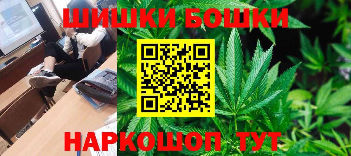 Бошки марихуана THC 21%  Бошки Шишки SATIVA & INDICA  Вход с VPN  Рославль  Бошки марихуана гибрид  Конопля семена 